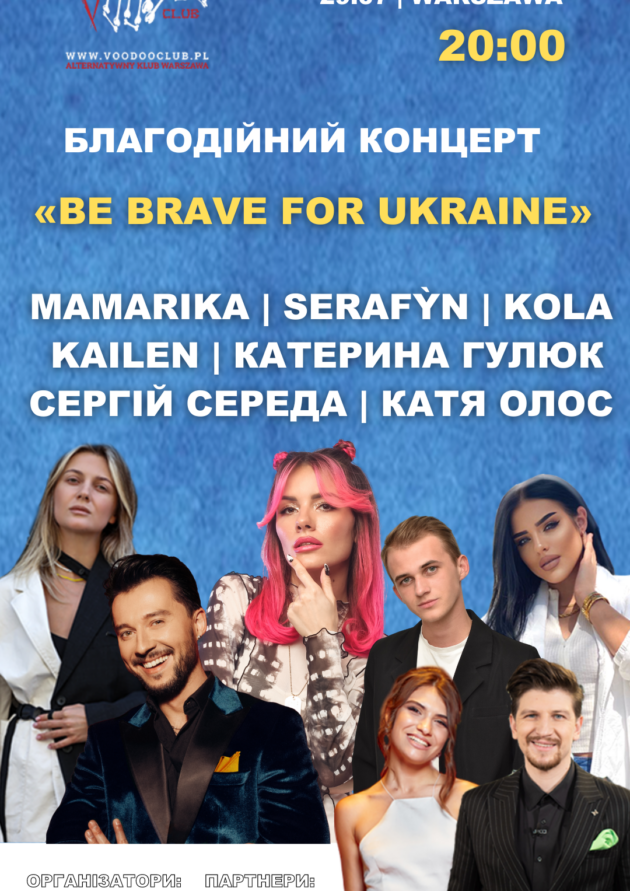 Благодійний концерт “Be BRAVE FOR UKRAINE” / 29.07/