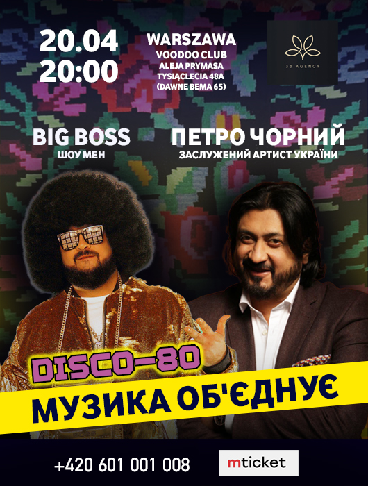 DISCO-80 Petro Chornyi / Петя Черный (UA) and BIG BOSS / Біг Босс (UA) I Warsaw I